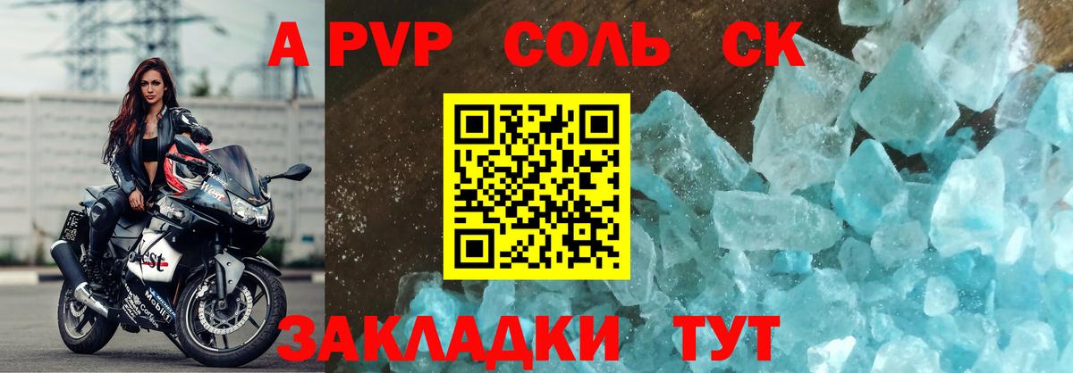 Кинель  как найти закладки  APVP мука  APVP мука  Вход с VPN  APVP СК 