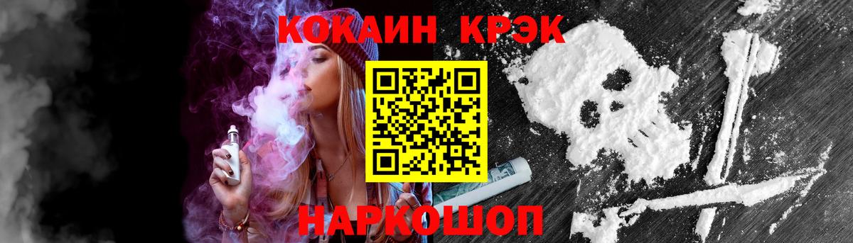 Кинель  COCAIN VHQ  Вход с VPN 