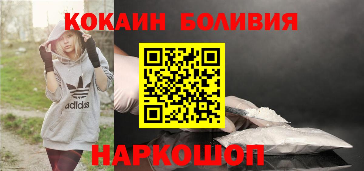 Кокаин Columbia Кинель