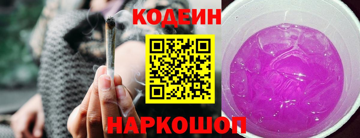 Кодеиновый сироп Lean напиток Lean (лин)  Кодеин напиток Lean (лин)  Вход с VPN  Кинель 