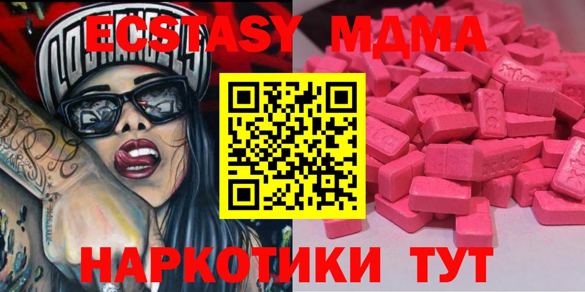 Кинель  ЭКСТАЗИ таблы  ЭКСТАЗИ  Вход с VPN  Экстази диски 