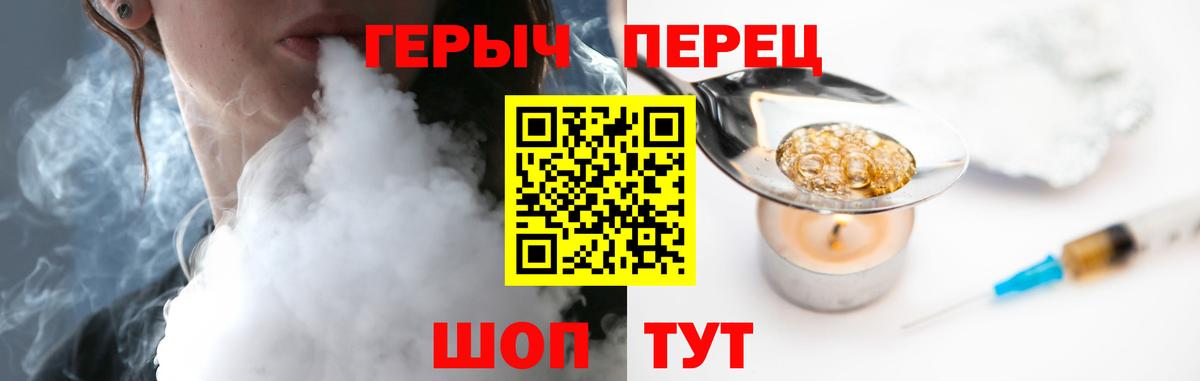 ГЕРОИН  Героин хмурый  Вход с VPN  Кинель 