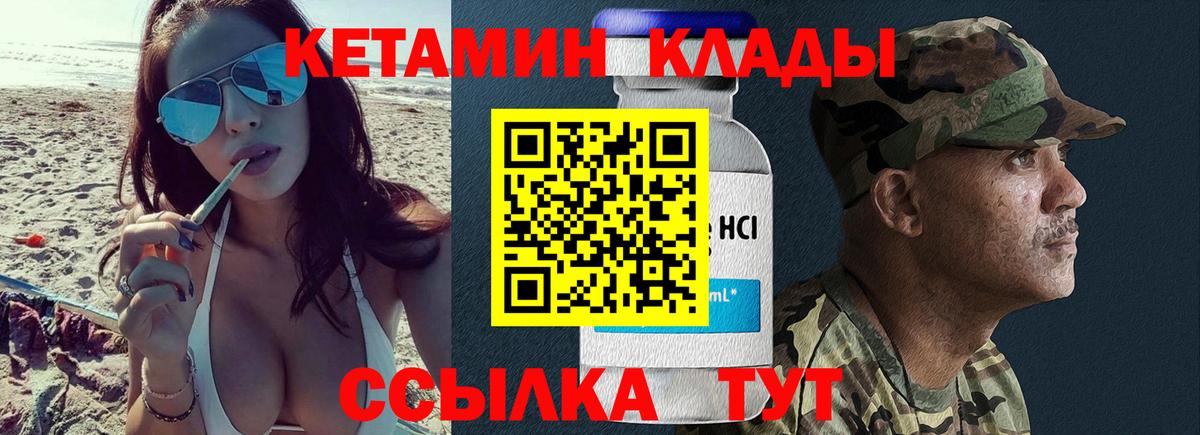 мега маркетплейс  Вход с VPN  Кинель  Кетамин VHQ 