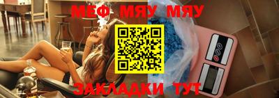 мефедрон VHQ Жуковский