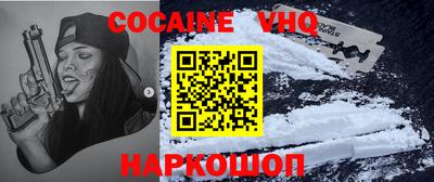 мефедрон VHQ Жуковский