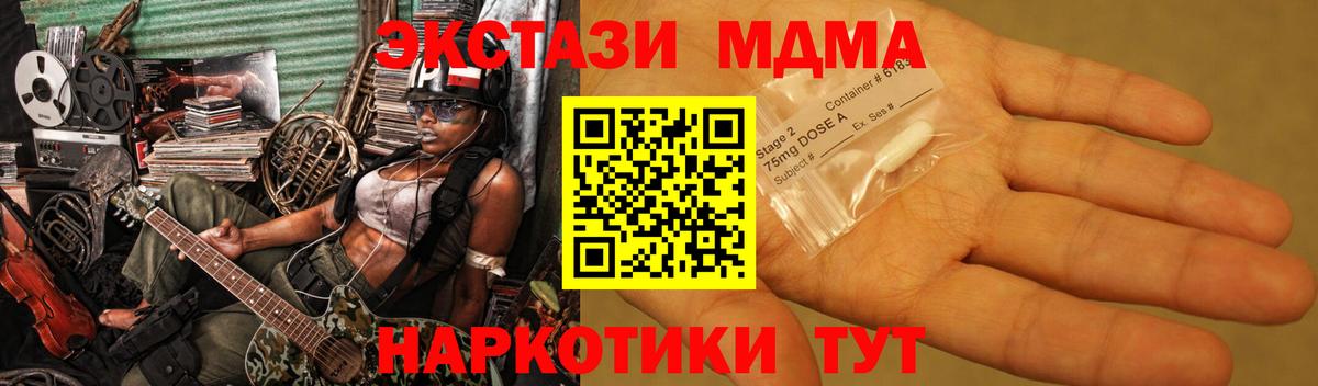 МДМА VHQ  Вход с VPN  МДМА  MDMA VHQ  Кинель 
