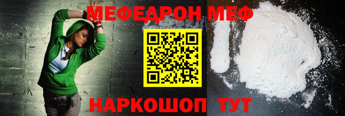 МЕФ 4 MMC  Меф мяу мяу  Вход с VPN  МЕФ  Кинель 