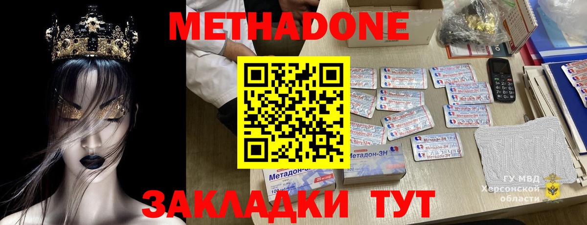 ОМГ ОМГ   Метадон мёд  Вход с VPN  Кинель  МЕТАДОН кристалл 