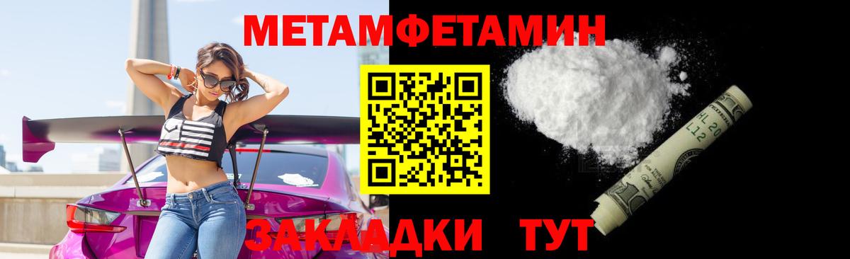 МЕТАМФЕТАМИН Декстрометамфетамин 99.9%  Вход с VPN  МЕТАМФЕТАМИН Декстрометамфетамин 99.9%  Метамфетамин  Кинель 