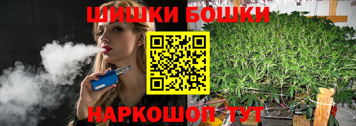 Бошки марихуана THC 21% Кинель
